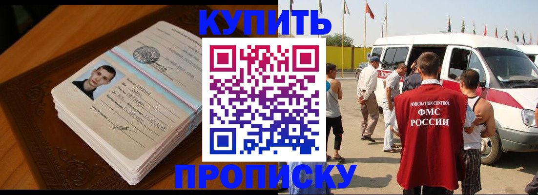 пропишу в квартире в Салехарде