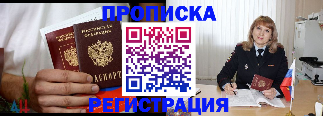 миграционный учет в Салехарде