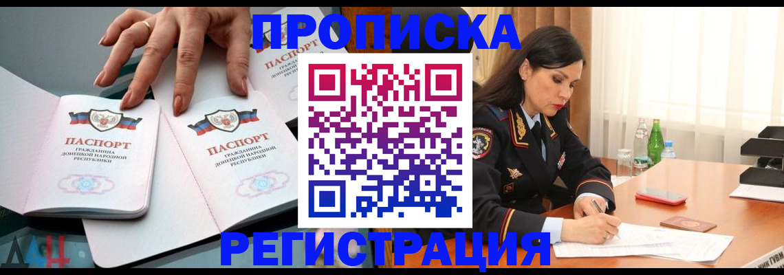 временная прописка в Салехарде