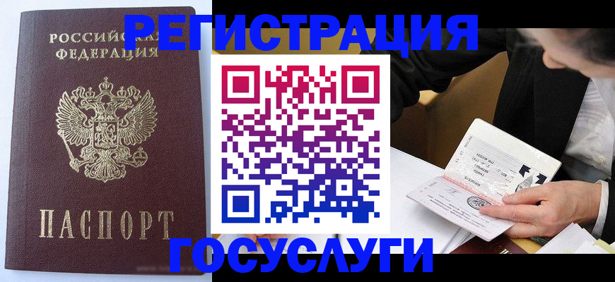 временная регистрация поиск в Салехарде